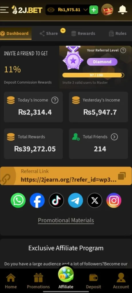 friends invitation screen